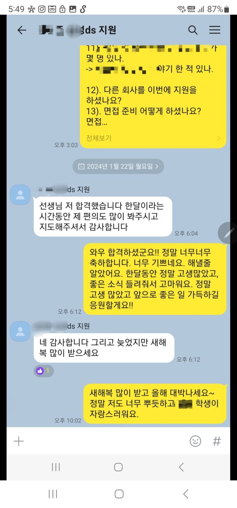 감사카톡2